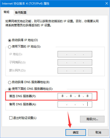 [系统教程]Win10系统进不去DNF提示“正在连接服务器”怎么办？