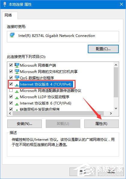 [系统教程]Win10系统进不去DNF提示“正在连接服务器”怎么办？