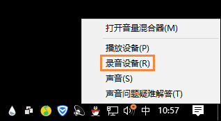 [系统教程]Win10怎么测试麦克风？Win10系统麦克风测试的方法