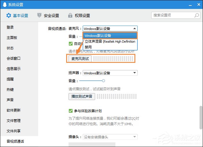 [系统教程]Win10怎么测试麦克风？Win10系统麦克风测试的方法