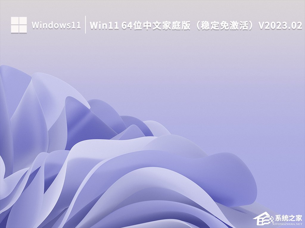 [系统教程]Win11家庭版哪里下载？超好用的Win11家庭版推荐下载