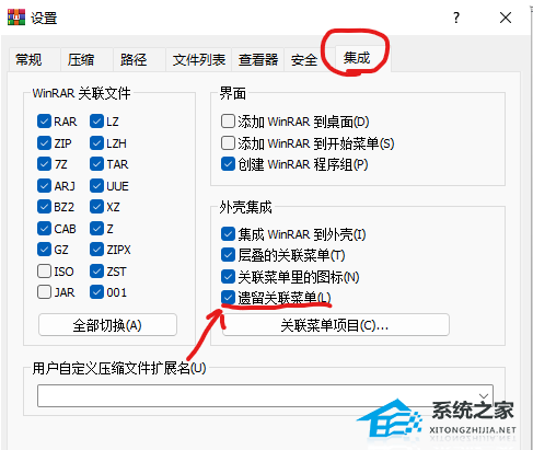 [系统教程]Win11右键没有压缩选项的解决教程