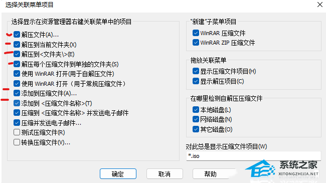 [系统教程]Win11右键没有压缩选项的解决教程