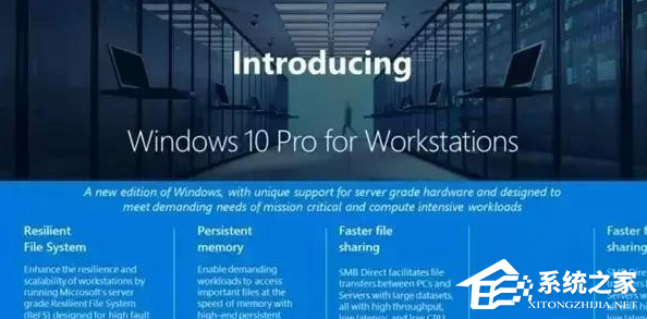 [系统教程]Win10工作站版和专业版哪个流畅？Win10工作站版和专业版介绍