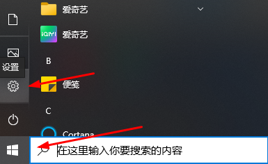 [系统教程]Win10云剪贴板怎么同步到手机？Win10云剪贴板同步到手机教学