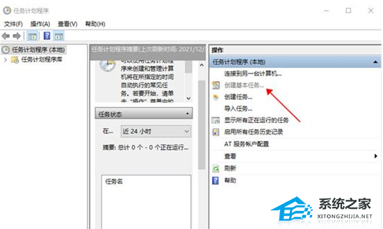 [系统教程]Win7系统怎么设置电脑自动关机？Win7电脑定时自动关机设置方法教学