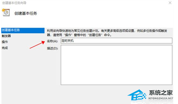 [系统教程]Win7系统怎么设置电脑自动关机？Win7电脑定时自动关机设置方法教学