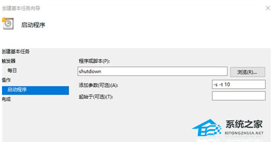 [系统教程]Win7系统怎么设置电脑自动关机？Win7电脑定时自动关机设置方法教学