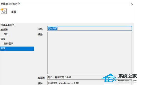 [系统教程]Win7系统怎么设置电脑自动关机？Win7电脑定时自动关机设置方法教学