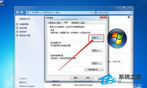 [系统教程]Win7电脑开机自动弹出系统属性提示框怎么解决？