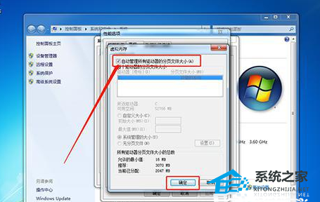 [系统教程]Win7电脑开机自动弹出系统属性提示框怎么解决？