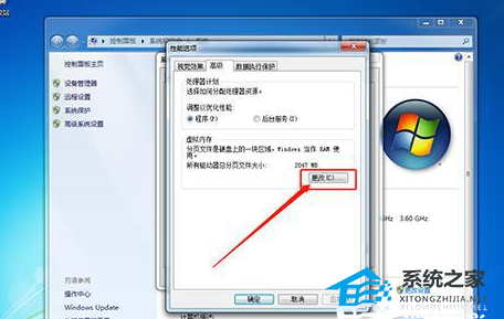 [系统教程]Win7电脑开机自动弹出系统属性提示框怎么解决？