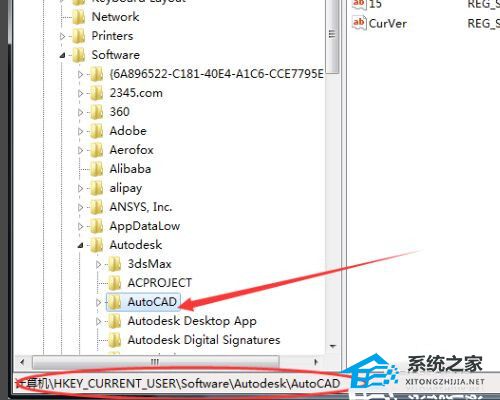 [系统教程]Win10系统autodesk桌面应用程序怎么卸载？