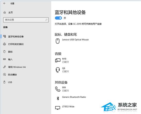 [系统教程]Win10动态锁设置找不到配对的设备怎么办？动态锁设置找不到配对的设备解决方法