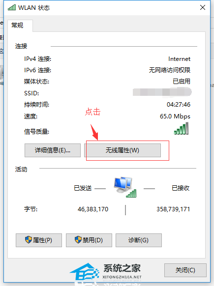 [系统教程]Win10一段时间不用网络就掉线连不上的解决教程