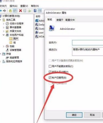 [系统教程]Win10管理员Administrator权限如何开启？Win10系统管理员权限获取教学