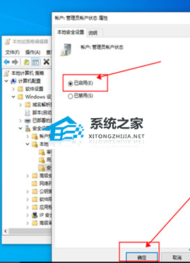 [系统教程]Win10管理员Administrator权限如何开启？Win10系统管理员权限获取教学