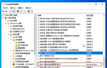 [系统教程]Win10管理员Administrator权限如何开启？Win10系统管理员权限获取教学