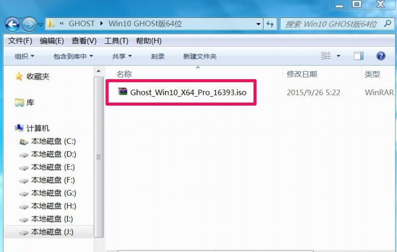 [系统教程]Win10系统ghost怎么安装？Win10系统iso镜像文件安装教学