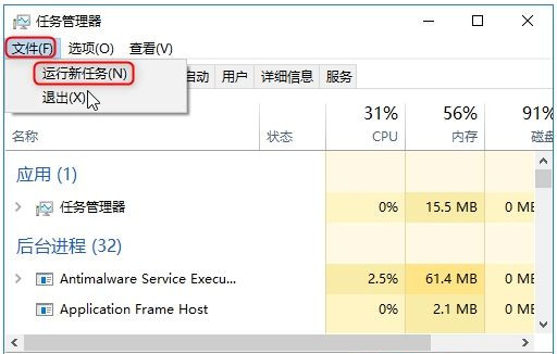 [系统教程]Win10电脑开机任务栏卡死怎么回事？Win10任务栏无法点击解决方法