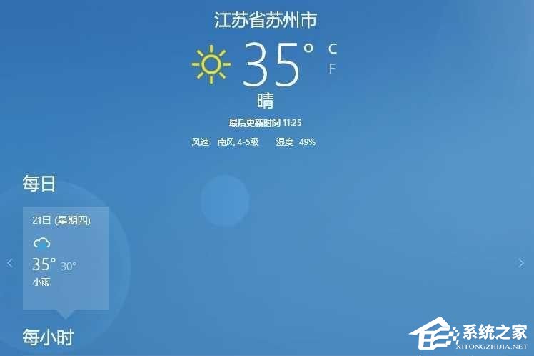 [系统教程]Win11天气预报定位错误怎么回事？Win11天气预报定位不对解决方法