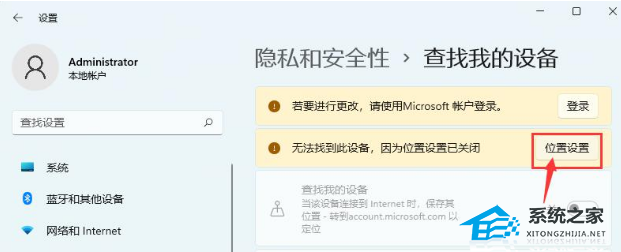 [系统教程]Win11定位功能怎么打开？Win11系统开启定位功能操作方法教学