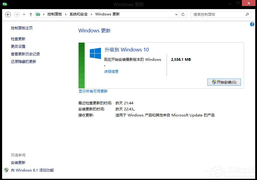 [系统教程]Win8如何升级Win10？win8升级win10方法教程