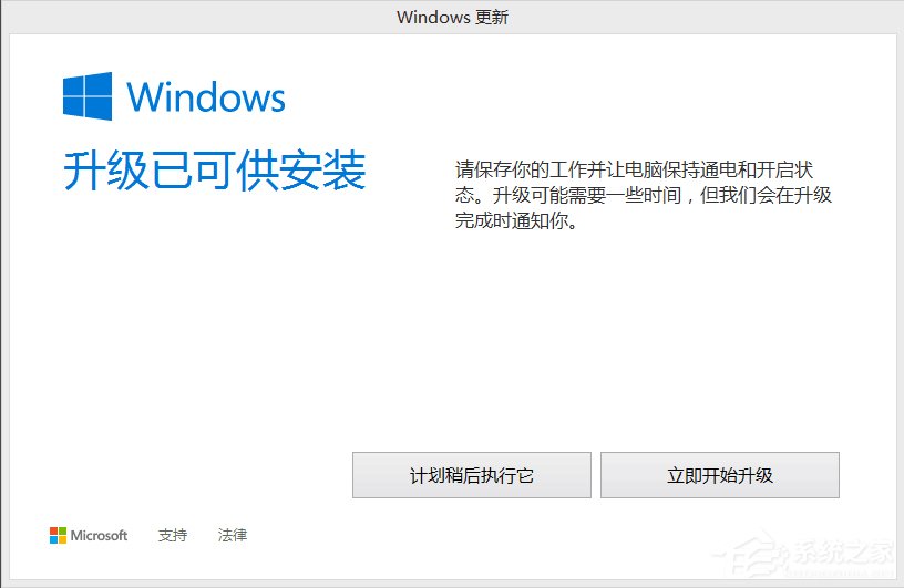 [系统教程]Win8如何升级Win10？win8升级win10方法教程