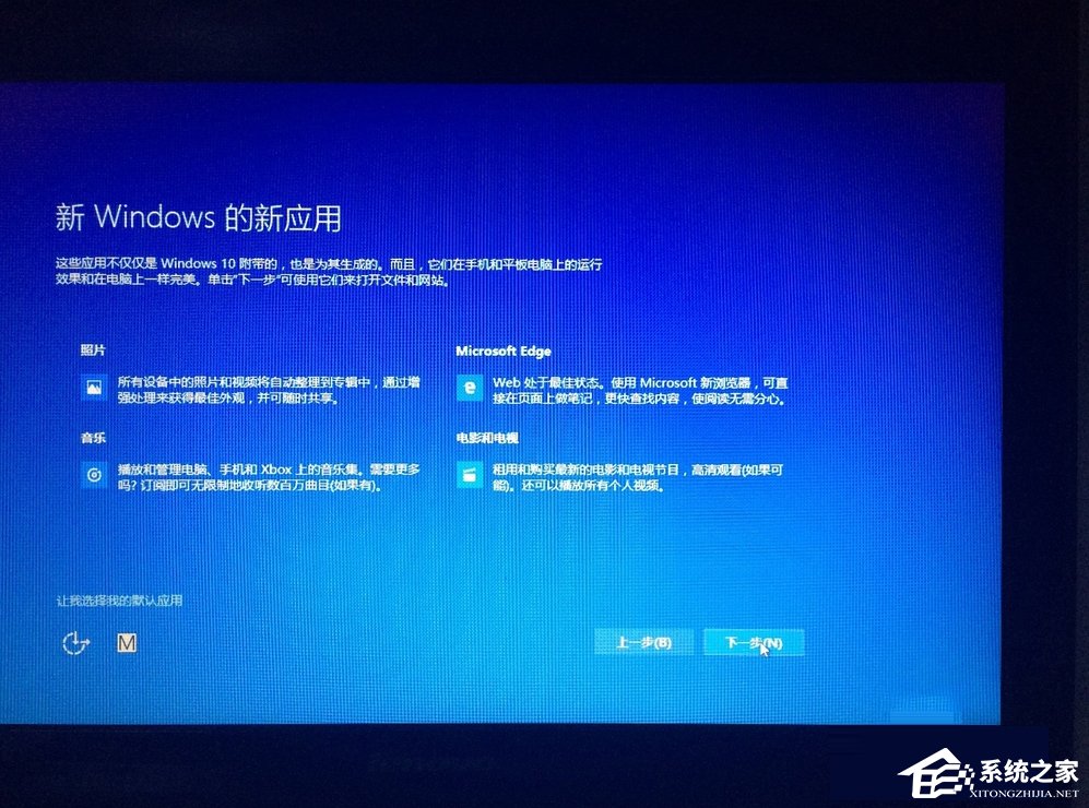 [系统教程]Win8如何升级Win10？win8升级win10方法教程