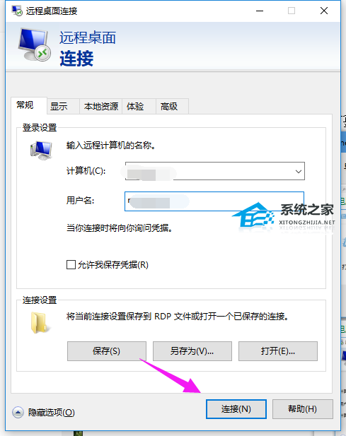 [系统教程]Win10如何设置远程桌面连接命令？Win10远程桌面连接命令使用教程