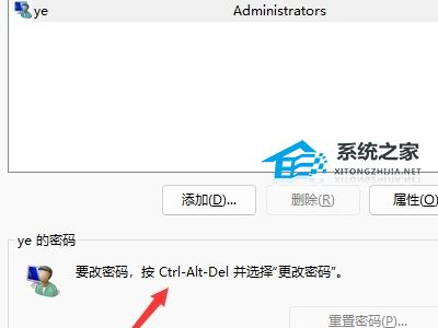 [系统教程]Win11如何关闭登录密码？Win11关闭登录密码的方法