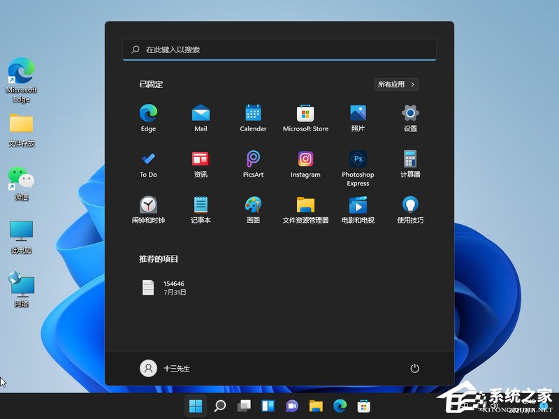 [系统教程]Win11如何关闭登录密码？Win11关闭登录密码的方法