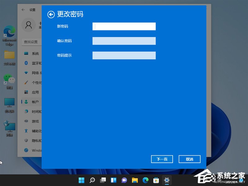 [系统教程]Win11如何关闭登录密码？Win11关闭登录密码的方法