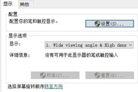 [系统教程]Win10平板模式打不开怎么办？Win10平板模式无法开启解决方法