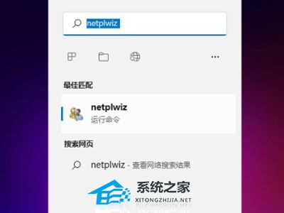 [系统教程]Win11如何关闭登录密码？Win11关闭登录密码的方法