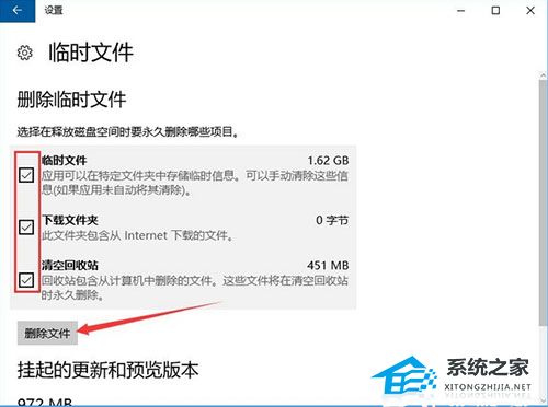 [系统教程]Win10系统packages文件夹里面的数据怎么清除？