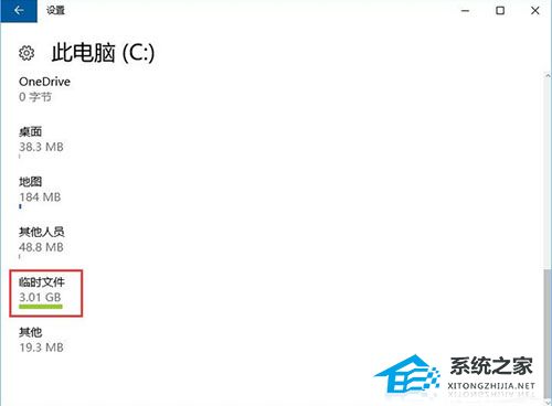 [系统教程]Win10系统packages文件夹里面的数据怎么清除？