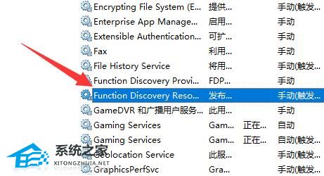 [系统教程]Win11无法启用网络发现怎么办？Win11无法启用网络发现的解决方法