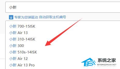 [系统教程]Win11充电有感叹号怎么办？Win11充电有感叹号的解决方法