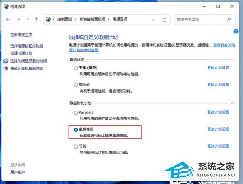 [系统教程]Win11卓越模式有什么用？Win11卓越模式详细介绍分享