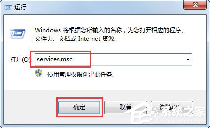 [系统教程]Win7开机提示“工作站服务没有启动”怎么办？