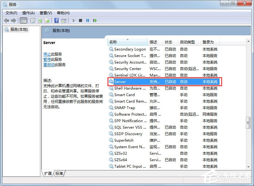 [系统教程]Win7开机提示“工作站服务没有启动”怎么办？