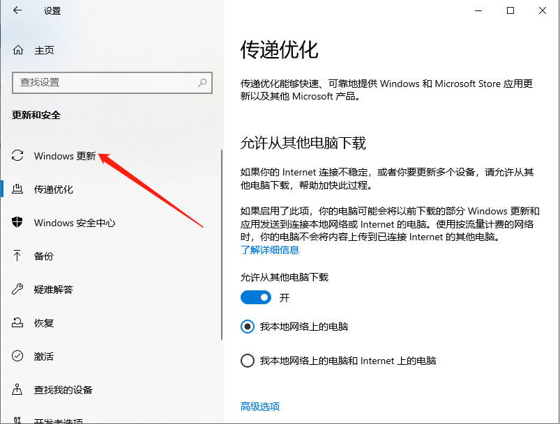 [系统教程]Win10怎么升级电脑系统版本？Win10本地一键升级系统教学