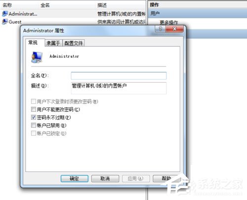 [系统教程]Win7开机提示“工作站服务没有启动”怎么办？