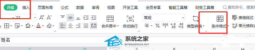 办公软件使用之WPS表格怎么标红特定数值？WPS表格设定数字自动变颜色的方法