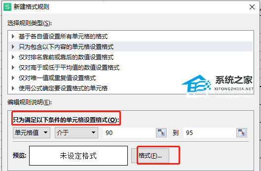 办公软件使用之WPS表格怎么标红特定数值？WPS表格设定数字自动变颜色的方法