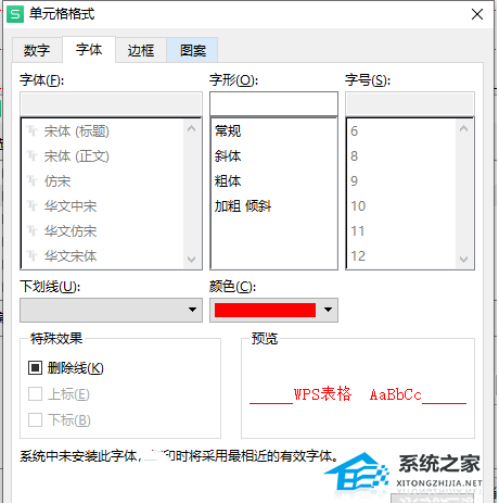 办公软件使用之WPS表格怎么标红特定数值？WPS表格设定数字自动变颜色的方法