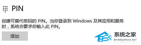 [系统教程]Win11提示pin不可用怎么办？Win11提示pin不可用解决方法分享