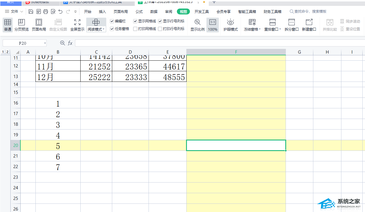 办公软件使用之WPS表格出现十字颜色怎么取消？WPS点击单元格出现十字变色的消除教程