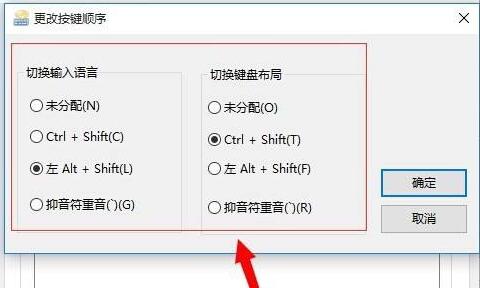 [系统教程]Win10快捷键设置怎么修改？Win10快捷键设置修改方法分享